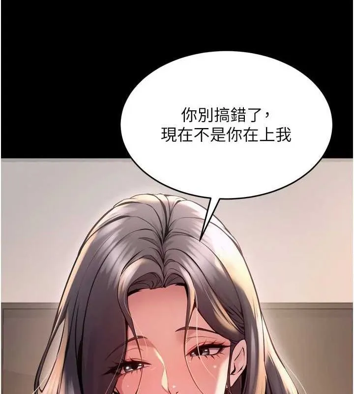 狱火重生-第11話-妳該不會對我有感覺? - 图片 2