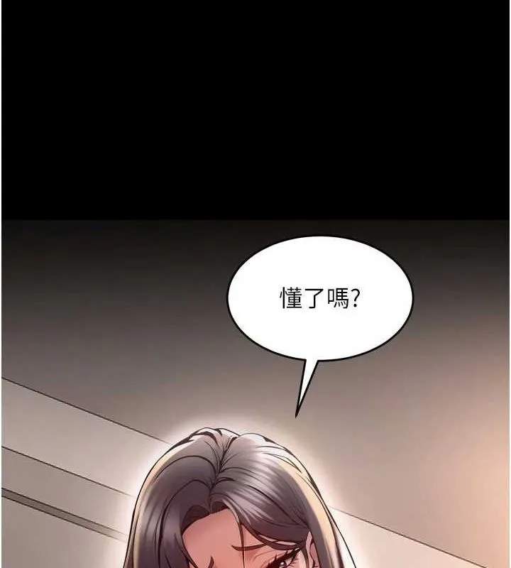 獄火重生第11話-妳該不會對我有感覺?