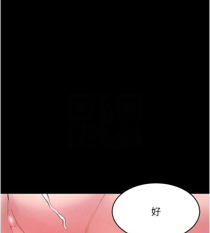 狱火重生-第11話-妳該不會對我有感覺? - 图片 23