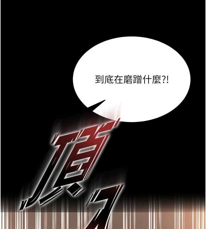 狱火重生第11話-妳該不會對我有感覺?