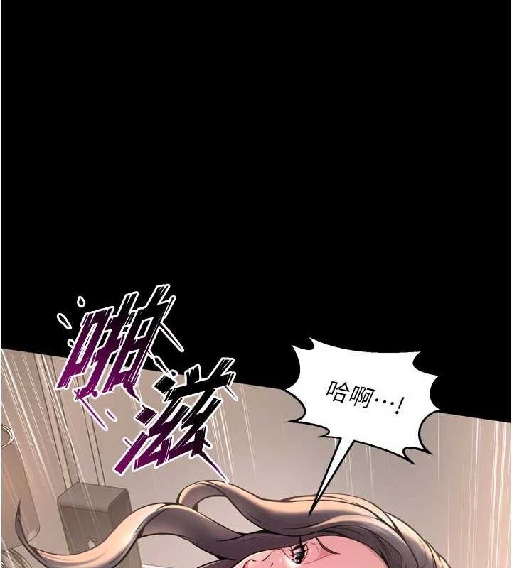 狱火重生第11話-妳該不會對我有感覺?