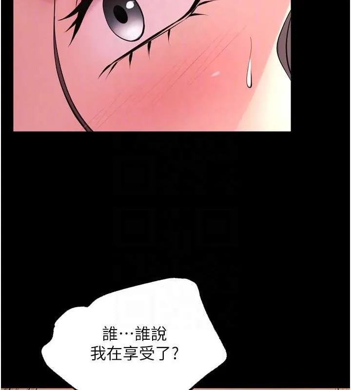 獄火重生第11話-妳該不會對我有感覺?
