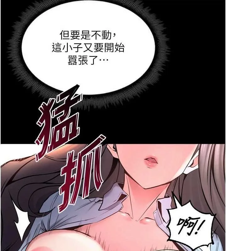 狱火重生-第11話-妳該不會對我有感覺? - 图片 68