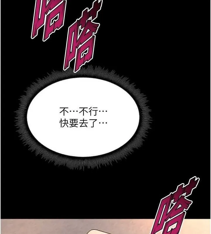 狱火重生-第11話-妳該不會對我有感覺? - 图片 73