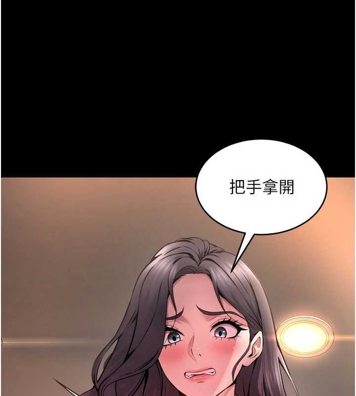 獄火重生第11話-妳該不會對我有感覺?