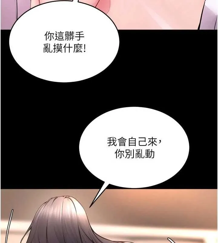 獄火重生第11話-妳該不會對我有感覺?