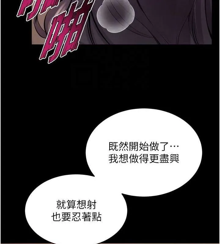 獄火重生第11話-妳該不會對我有感覺?