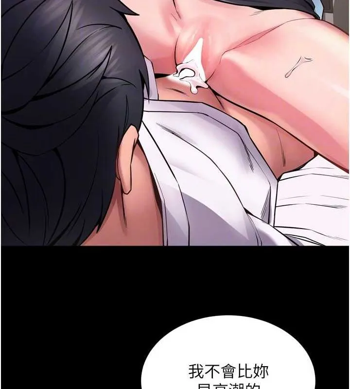 狱火重生-第11話-妳該不會對我有感覺? - 图片 91
