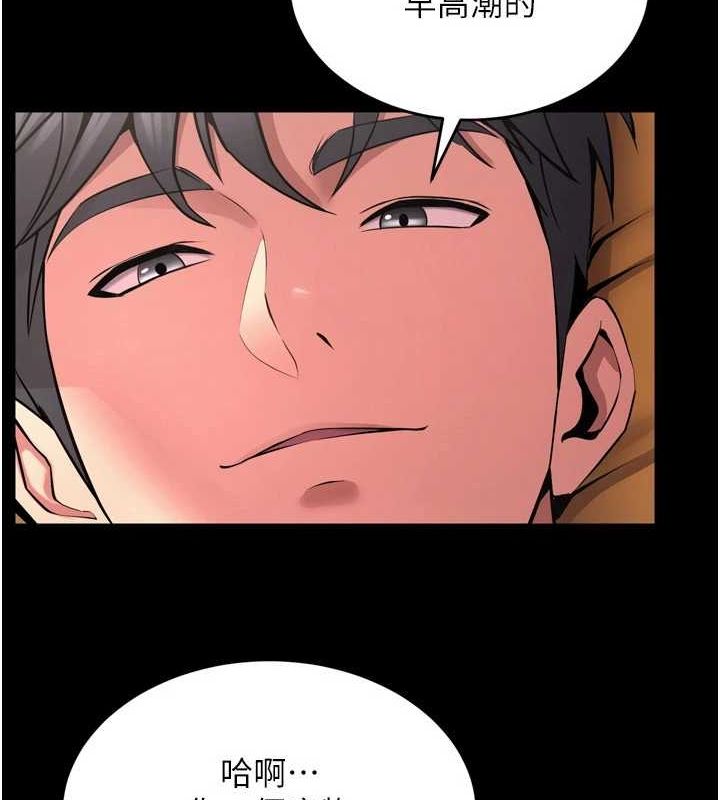 狱火重生第11話-妳該不會對我有感覺?