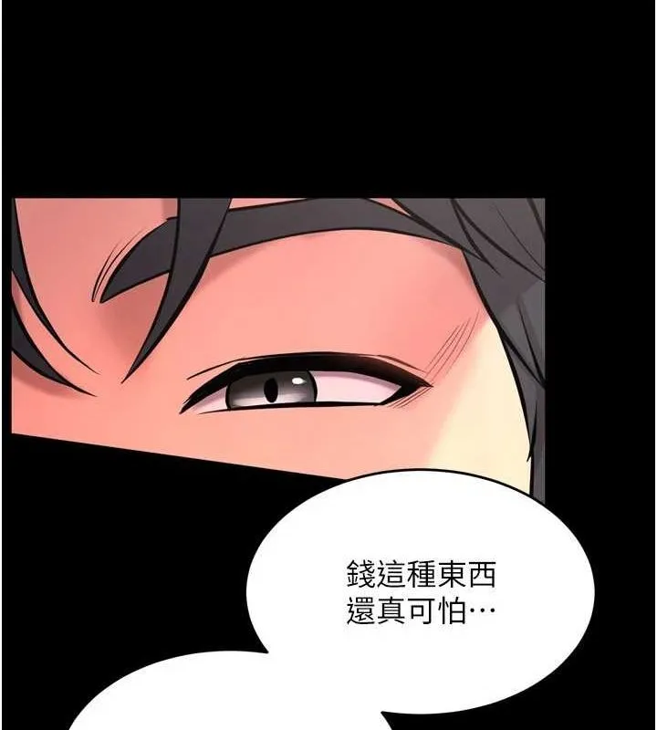 獄火重生第11話-妳該不會對我有感覺?