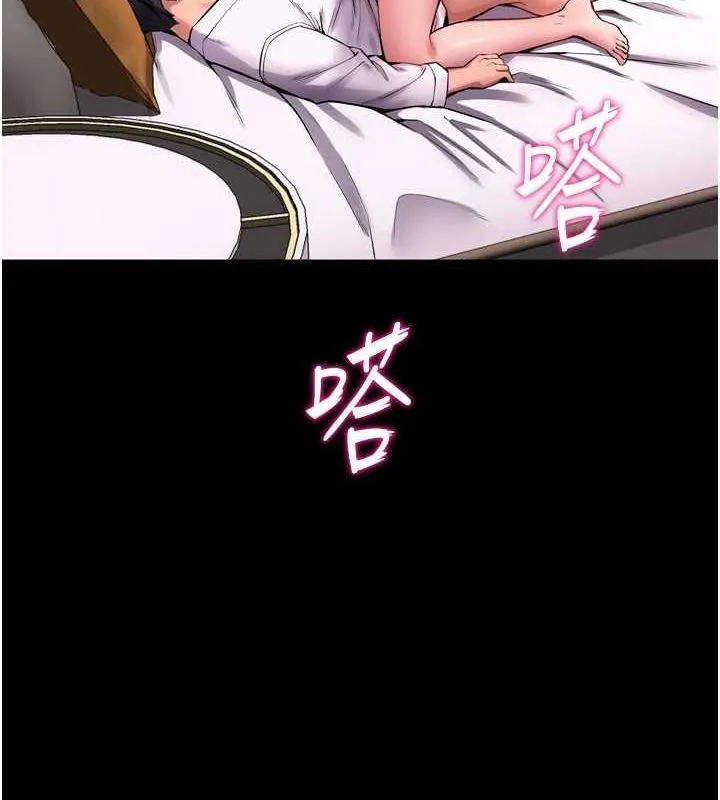 獄火重生第11話-妳該不會對我有感覺?