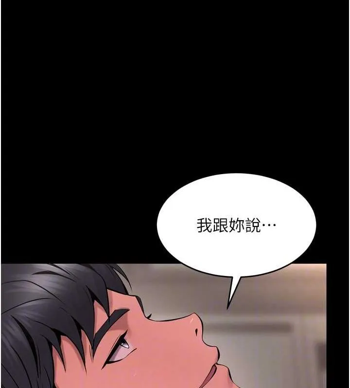 狱火重生-第11話-妳該不會對我有感覺? - 图片 107