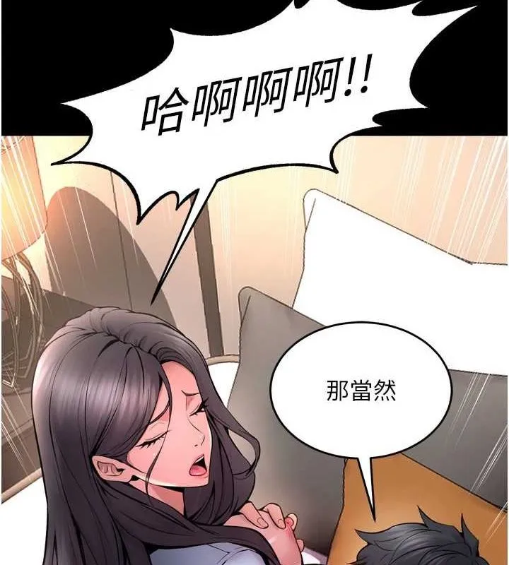 狱火重生-第11話-妳該不會對我有感覺? - 图片 119