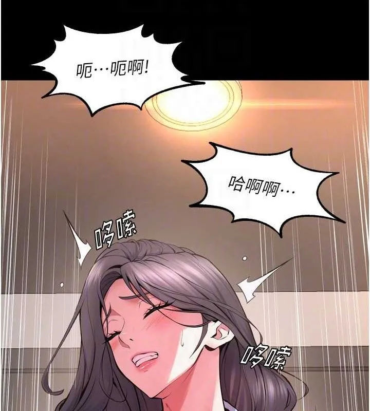 狱火重生-第11話-妳該不會對我有感覺? - 图片 113