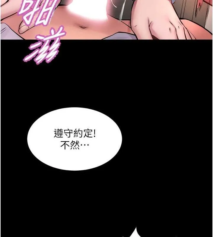 狱火重生-第11話-妳該不會對我有感覺? - 图片 118