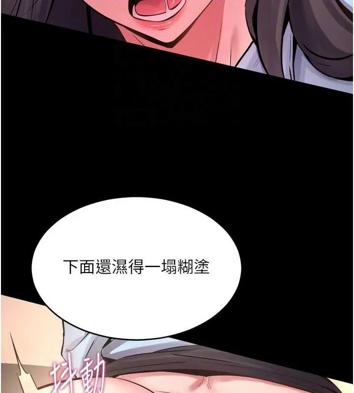 獄火重生第11話-妳該不會對我有感覺?