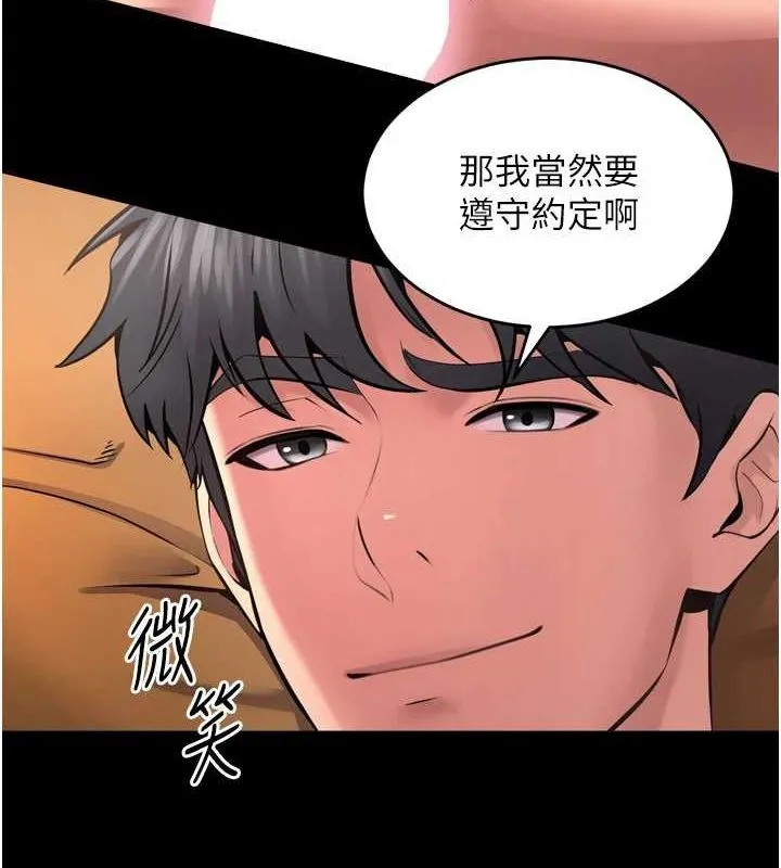 狱火重生-第11話-妳該不會對我有感覺? - 图片 126