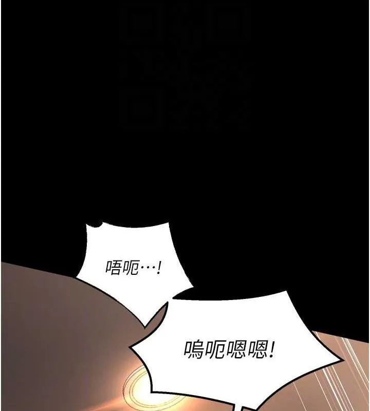 獄火重生第11話-妳該不會對我有感覺?