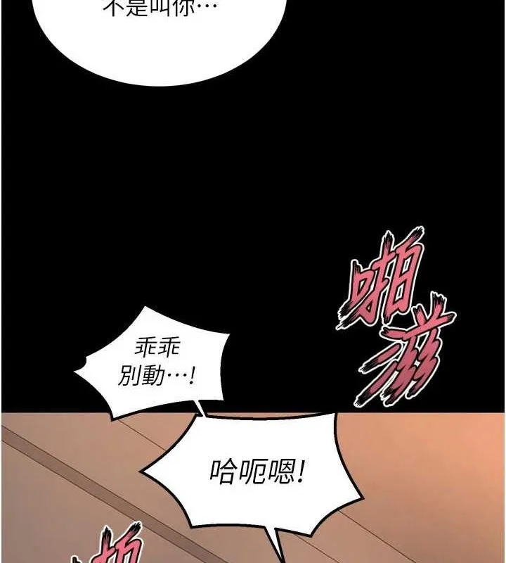 狱火重生-第11話-妳該不會對我有感覺? - 图片 149
