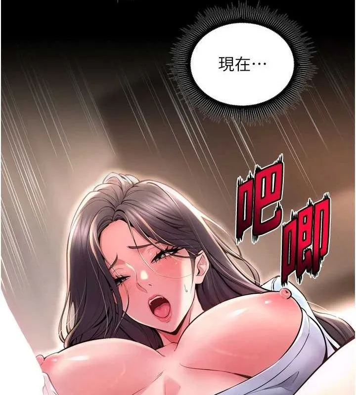 狱火重生-第11話-妳該不會對我有感覺? - 图片 169