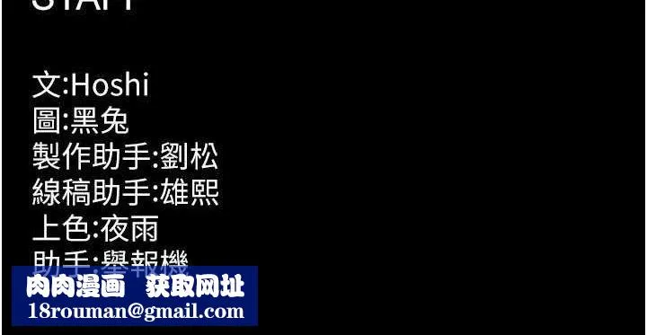 獄火重生第11話-妳該不會對我有感覺?