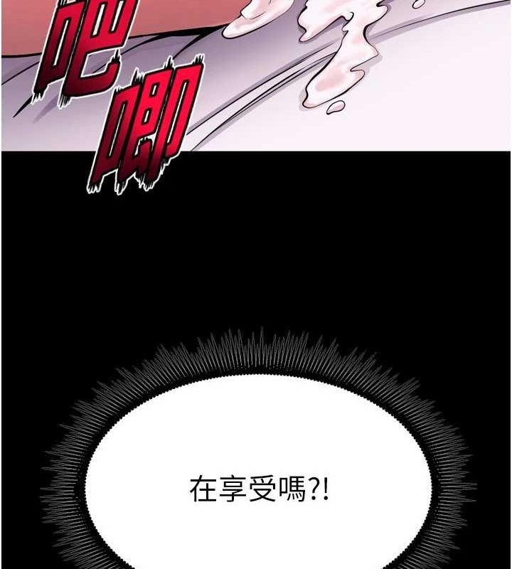 狱火重生第11話-妳該不會對我有感覺?