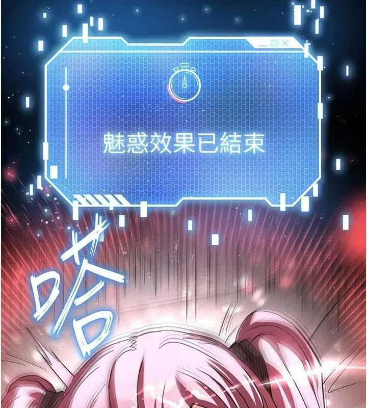 末日鵰堡-第22話-女團領舞的生猛鮑魚 - 图片 2