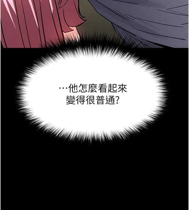 末日鵰堡第22話-女團領舞的生猛鮑魚