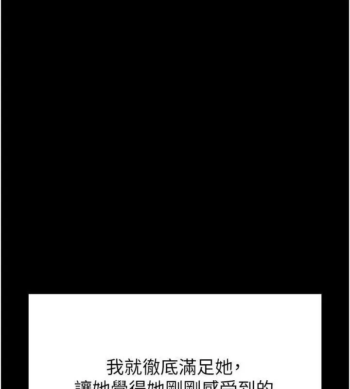 末日鵰堡-第22話-女團領舞的生猛鮑魚 - 图片 31