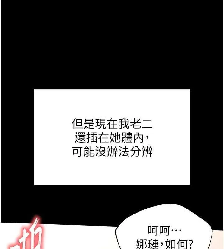 末日鵰堡第22話-女團領舞的生猛鮑魚