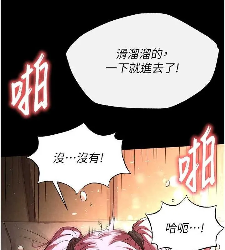 末日鵰堡-第22話-女團領舞的生猛鮑魚 - 图片 30
