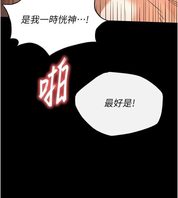 末日鵰堡第22話-女團領舞的生猛鮑魚