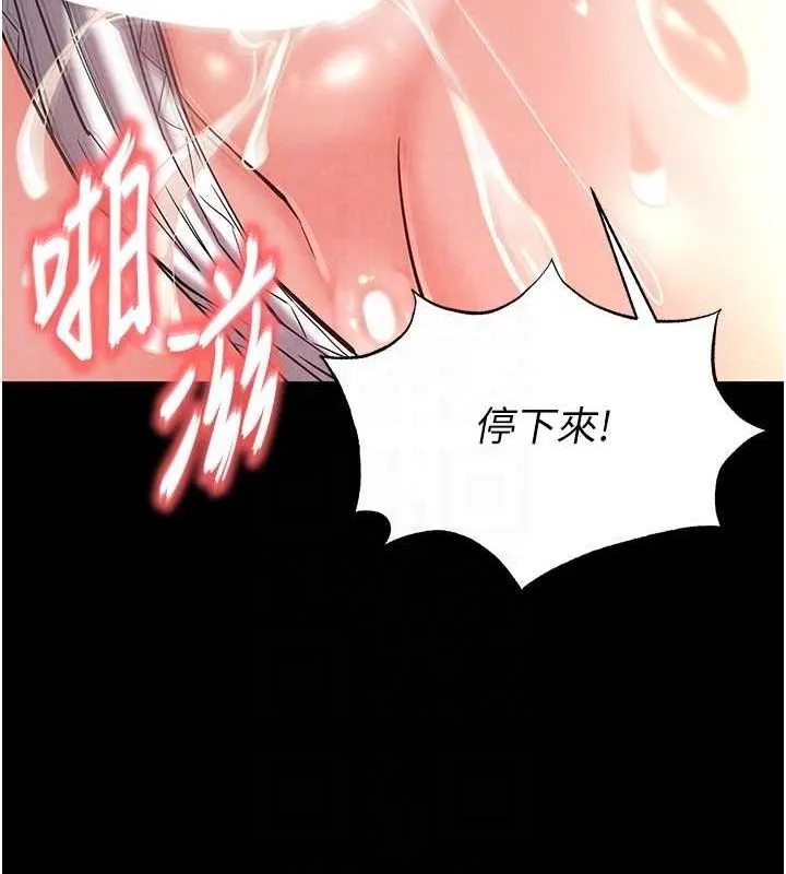 末日鵰堡-第22話-女團領舞的生猛鮑魚 - 图片 43