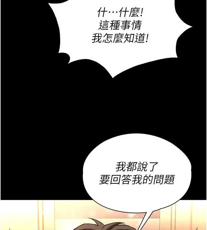 末日鵰堡-第22話-女團領舞的生猛鮑魚 - 图片 49