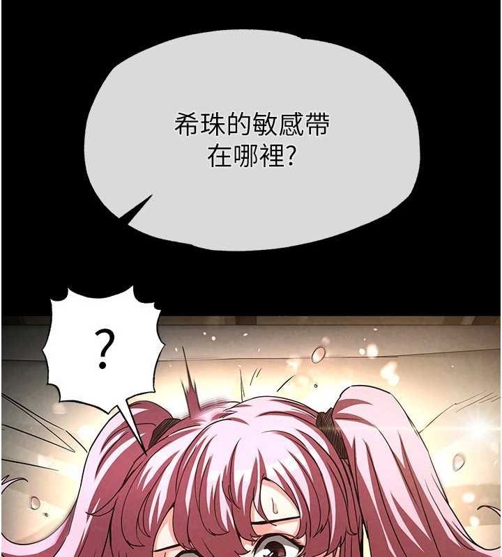 末日鵰堡第22話-女團領舞的生猛鮑魚