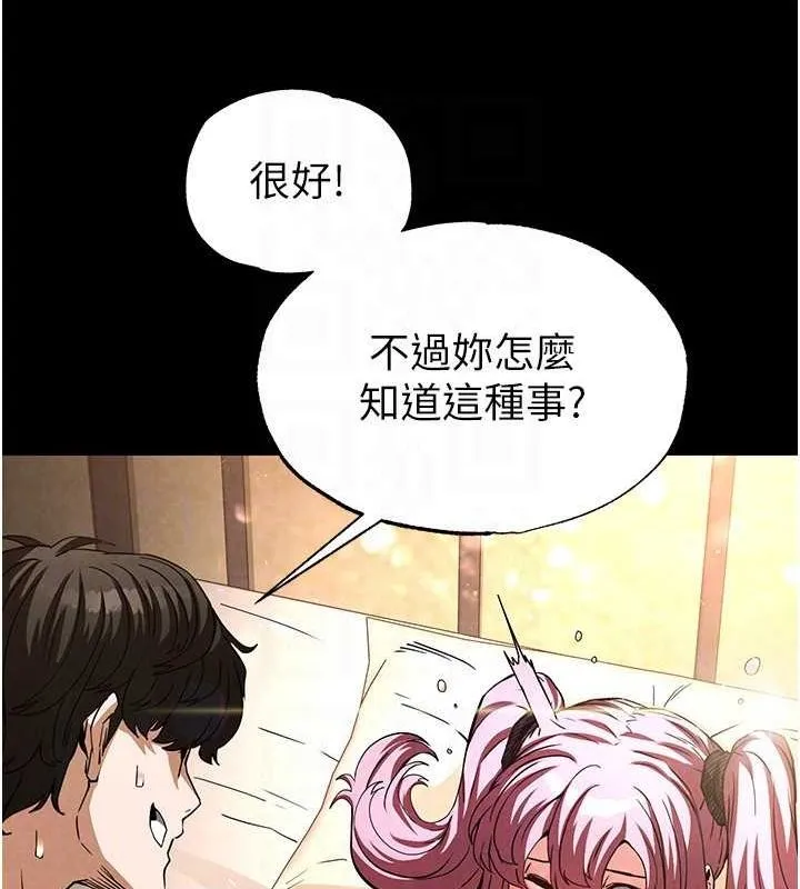 末日鵰堡-第22話-女團領舞的生猛鮑魚 - 图片 59