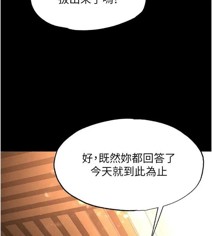 末日鵰堡-第22話-女團領舞的生猛鮑魚 - 图片 64
