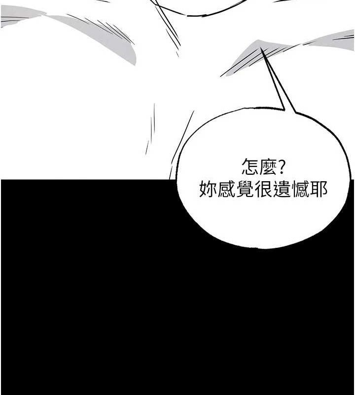 末日鵰堡第22話-女團領舞的生猛鮑魚