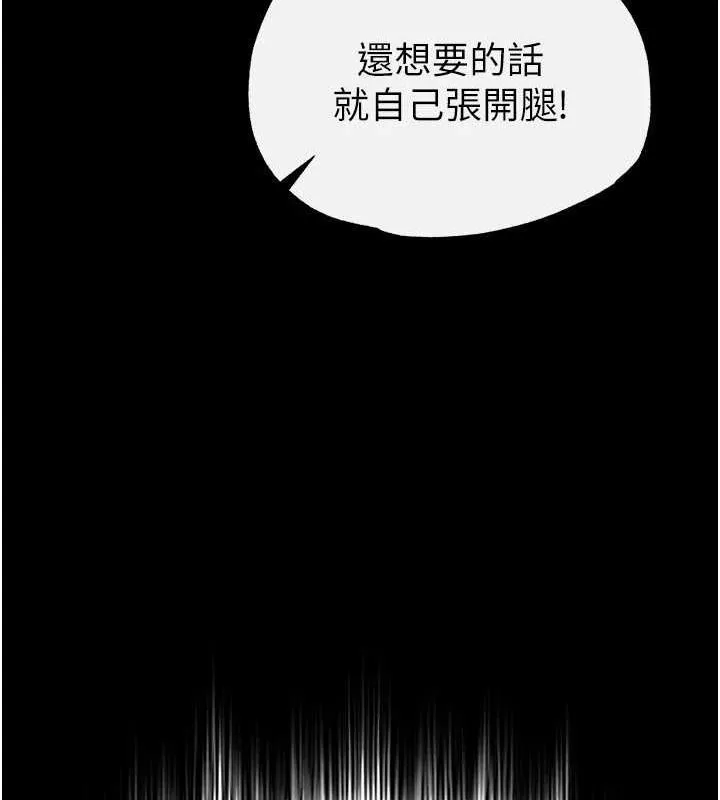 末日鵰堡-第22話-女團領舞的生猛鮑魚 - 图片 74