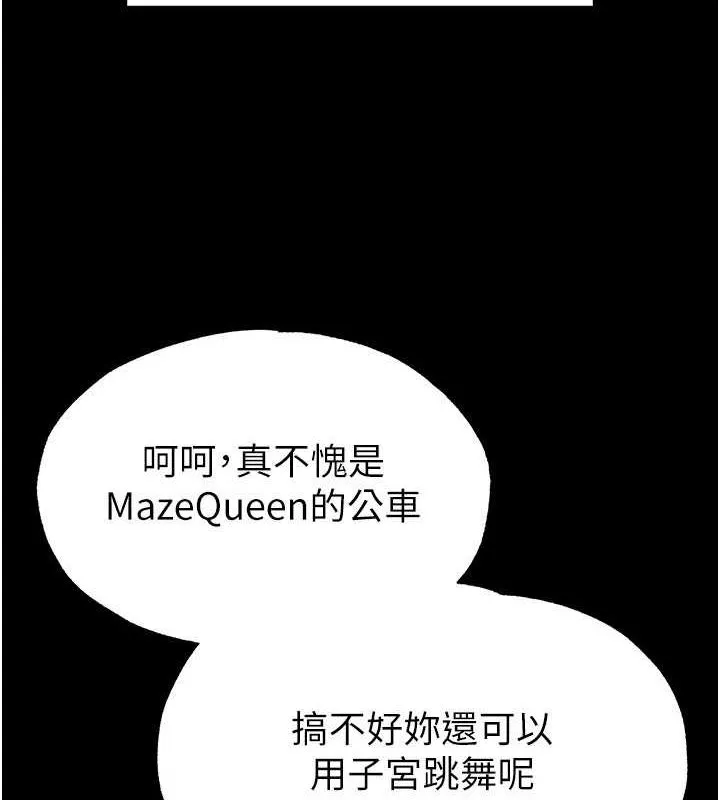 末日鵰堡-第22話-女團領舞的生猛鮑魚 - 图片 81