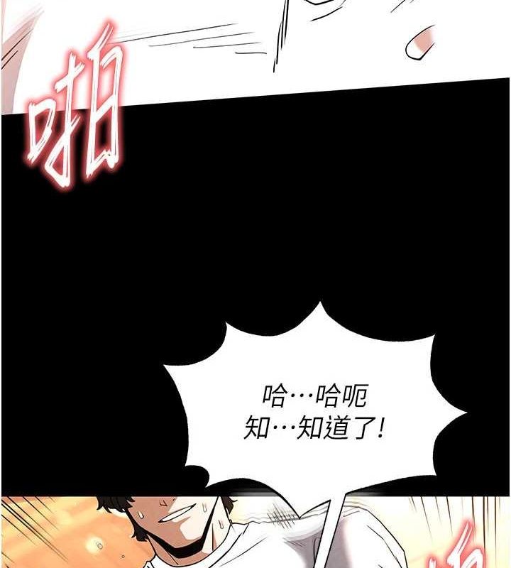 末日鵰堡第22話-女團領舞的生猛鮑魚