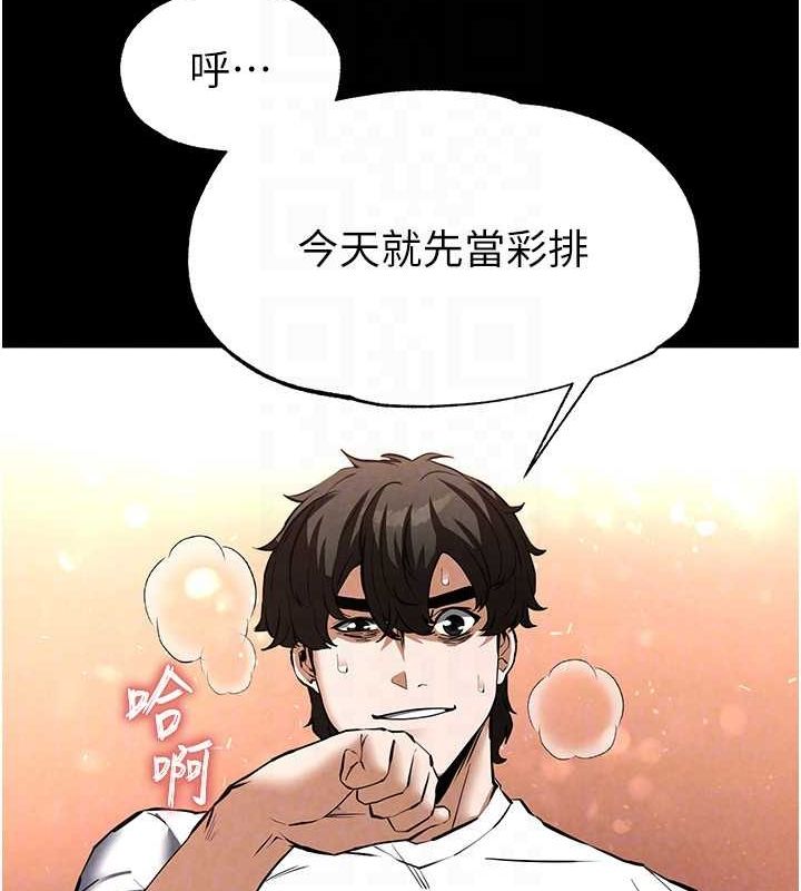 末日鵰堡第22話-女團領舞的生猛鮑魚