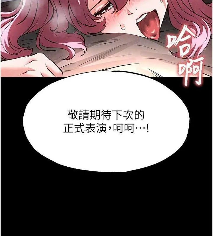 末日鵰堡第22話-女團領舞的生猛鮑魚