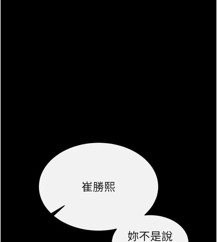 末日鵰堡-第22話-女團領舞的生猛鮑魚 - 图片 137