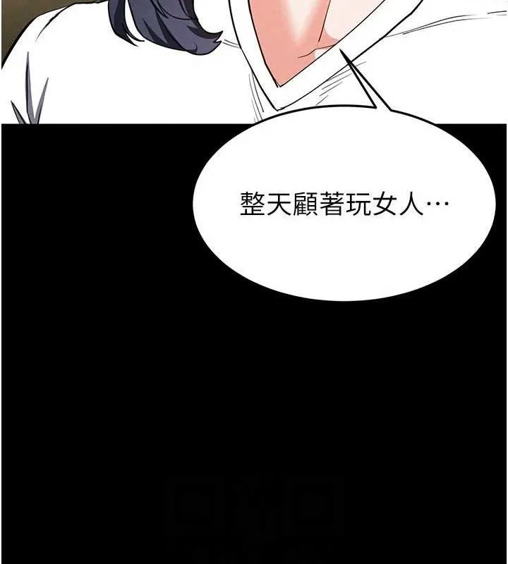 末日鵰堡-第22話-女團領舞的生猛鮑魚 - 图片 142