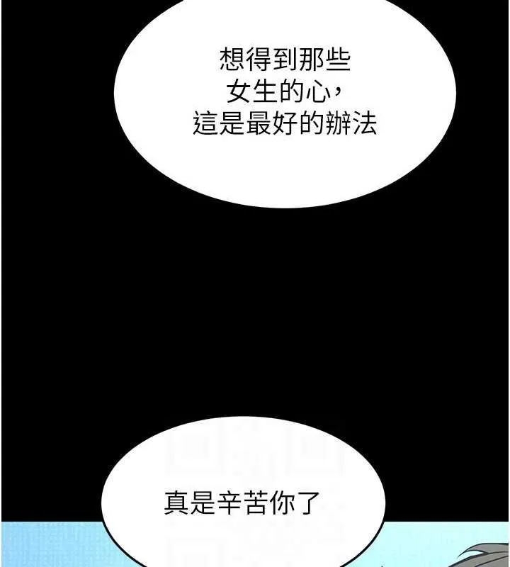 末日鵰堡-第22話-女團領舞的生猛鮑魚 - 图片 148