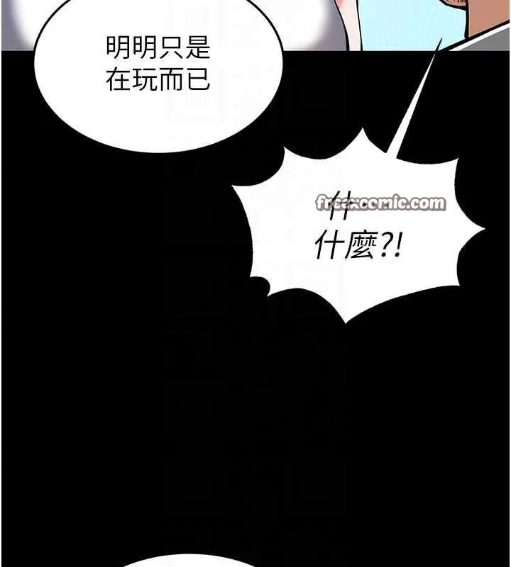 末日鵰堡-第22話-女團領舞的生猛鮑魚 - 图片 150