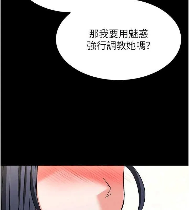 末日鵰堡-第22話-女團領舞的生猛鮑魚 - 图片 156