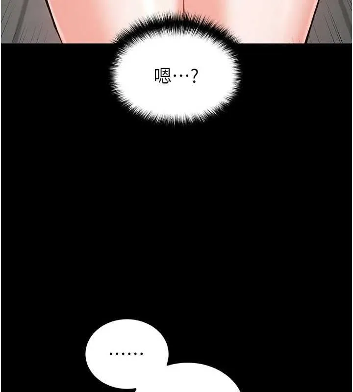末日鵰堡-第22話-女團領舞的生猛鮑魚 - 图片 163