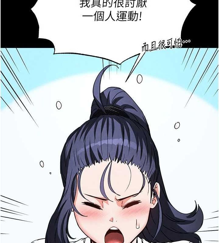 末日鵰堡第22話-女團領舞的生猛鮑魚